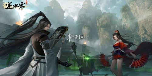 逆水寒手游最新皮肤价格爆料,最新皮肤价格揭秘，热门角色皮肤价值几何？  第2张