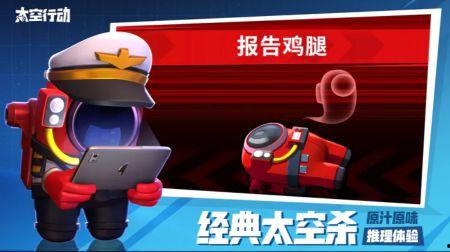 太空行动最新身份爆料,揭秘宇宙探险者的神秘面纱